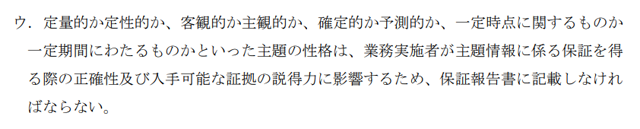 監査論11B