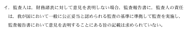 監査論12A