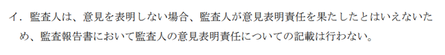 監査論12B