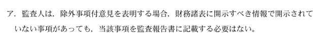 監査論13A