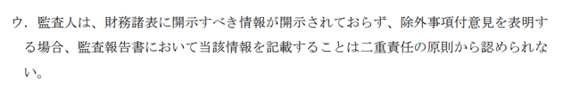 監査論13B
