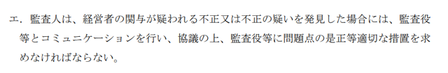 監査論14B