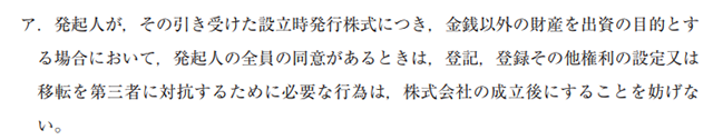 企業法02A