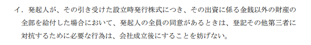 企業法02B