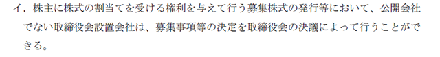 企業法03B