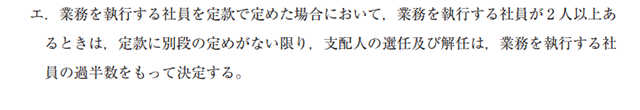 企業法05A