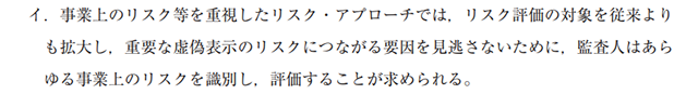 監査論11A