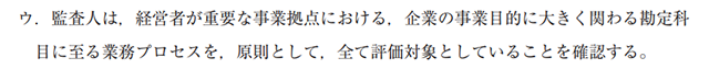 監査論12A