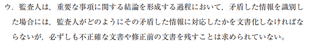 監査論13A