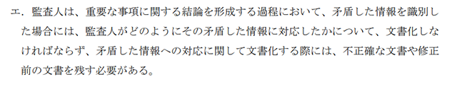 監査論13B