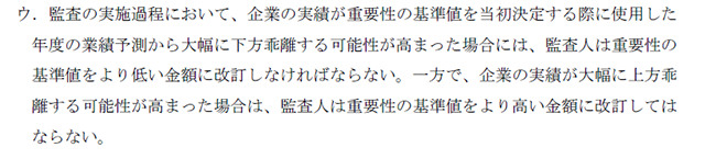 監査論14B