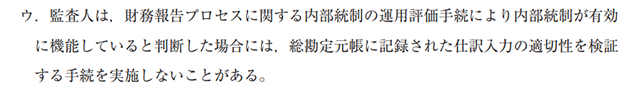 監査論15A