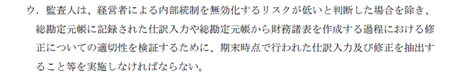 監査論15B