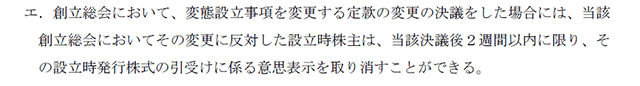 企業法01B