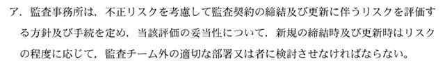 監査論10A