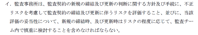 監査論10B