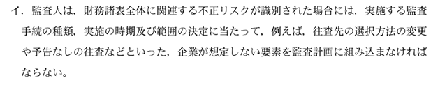 監査論11A