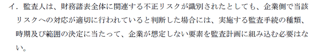 監査論11B