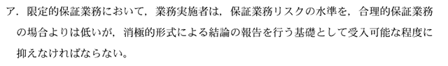 監査論12A