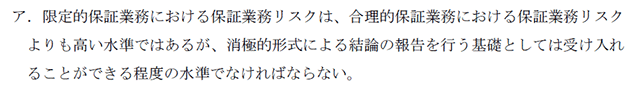 監査論12B