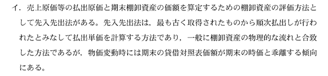 監査論14A