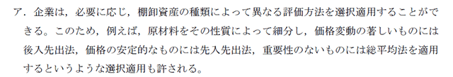 監査論14B