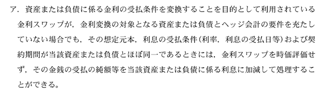 財務16A