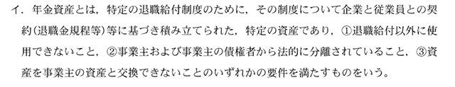 財務18A
