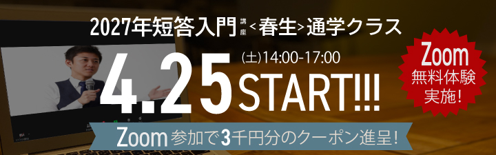 2027�N�Z������u��