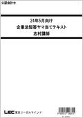 ヤマ当てレジュメ