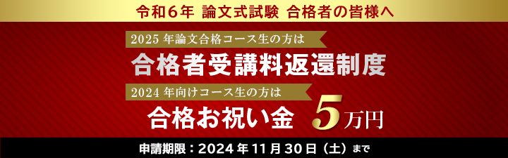 公認会計士｜LEC東京リーガルマインド