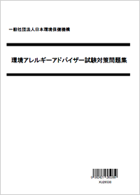 公式テキスト