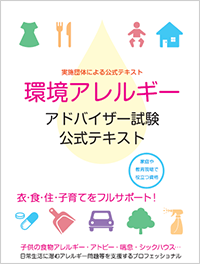 公式テキスト