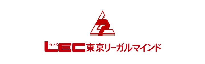 インボイス対応 2020 LEC 不動産鑑定士 合格基礎テキスト 鑑定
