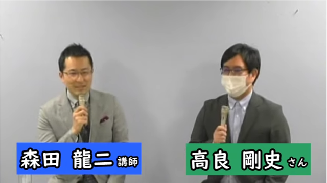 2021年不動産鑑定士論文試験合格者対談第6回