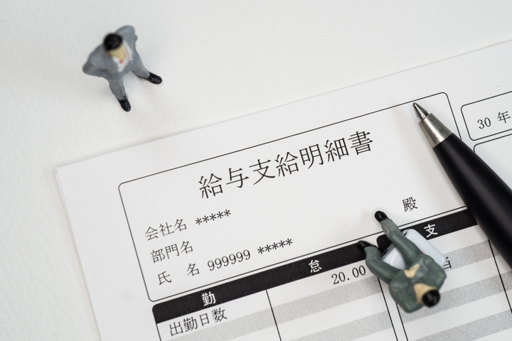 給与明細