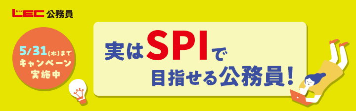 SPI΍EW v[g