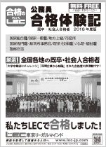 公務員合格体験記