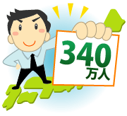 公務員合格体験記