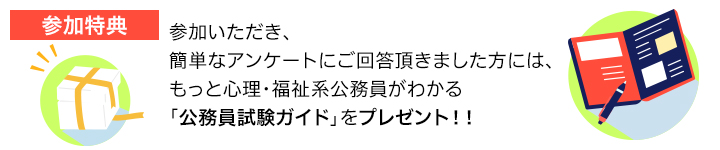 参加得点
