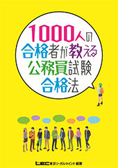参加特典