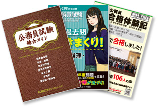 参加特典