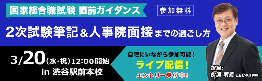人気商品ランキング LEC studiobliss.no 東大 - 33公務員試験