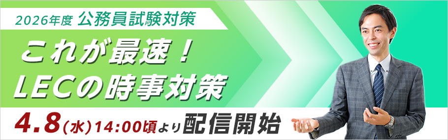 ���ꂪ�ő��ILEC�̎����΍�