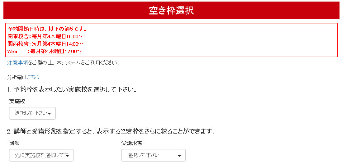 受付フォーム