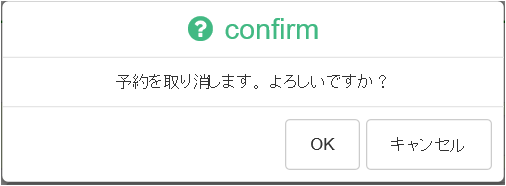 内容確認