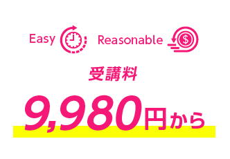 9980円から