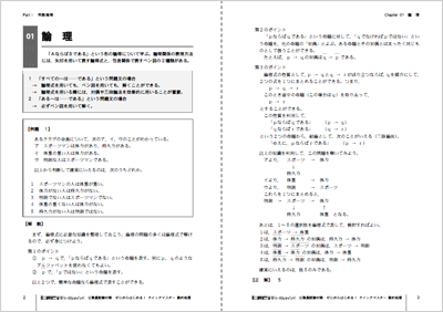 ゼロからはじめるクイックマスター ページサンプル