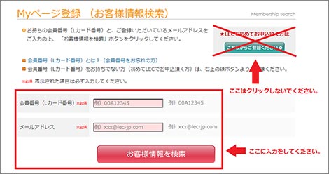 MLECのご利用が始めての方はこちらからご登録ください