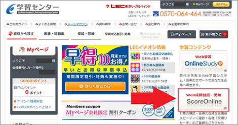 「ScoreOnline」よりご利用ください